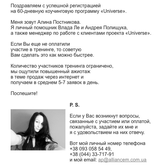 Иллюстрация к книге — От идеи до прибыли. Система продаж через интернет [img_72.jpg]