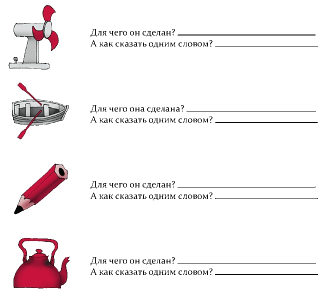 Иллюстрация к книге — Тайм-менеджмент для детей. Книга продвинутых родителей [chapter133_fmt.jpg]