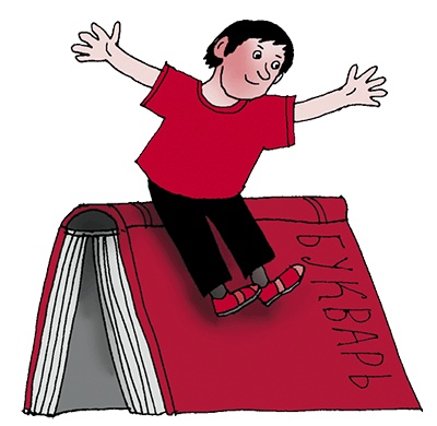 Иллюстрация к книге — Тайм-менеджмент для детей. Книга продвинутых родителей [chapter142_fmt.jpg]