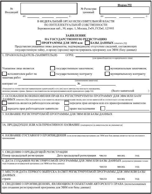 Иллюстрация к книге — Право интеллектуальной собственности. Учебное пособие [i_012.jpg]