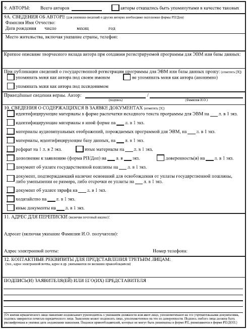 Иллюстрация к книге — Право интеллектуальной собственности. Учебное пособие [i_013.jpg]