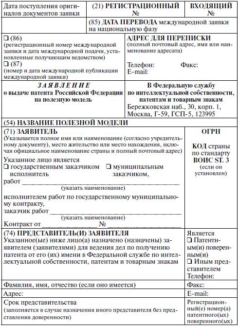Иллюстрация к книге — Право интеллектуальной собственности. Учебное пособие [i_019.jpg]