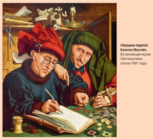 Иллюстрация к книге — Счастливый клевер человечества. Всеобщая история открытий, технологий, конкуренции и богатства [i_018.jpg]