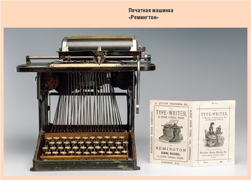 Иллюстрация к книге — Счастливый клевер человечества. Всеобщая история открытий, технологий, конкуренции и богатства [i_072.jpg]