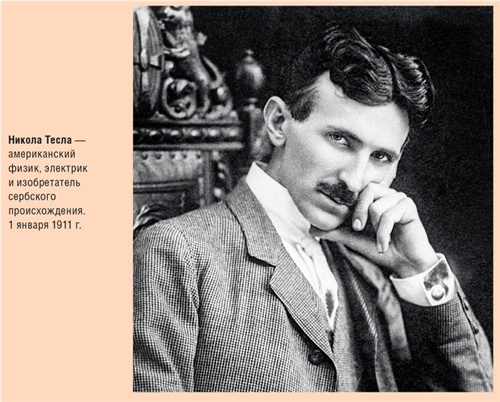 Иллюстрация к книге — Счастливый клевер человечества. Всеобщая история открытий, технологий, конкуренции и богатства [i_076.jpg]