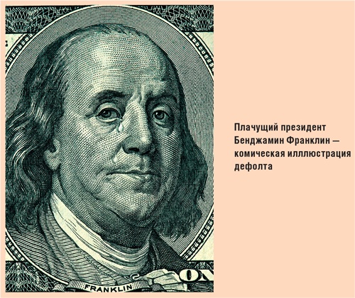 Иллюстрация к книге — Счастливый клевер человечества. Всеобщая история открытий, технологий, конкуренции и богатства [i_114.jpg]