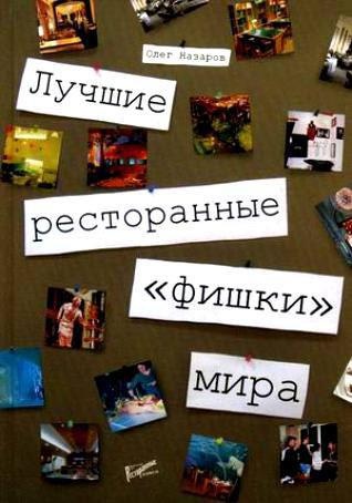 Иллюстрация к книге — 99 законов взрывного пиара. Книга-практикум [i_066.jpg]
