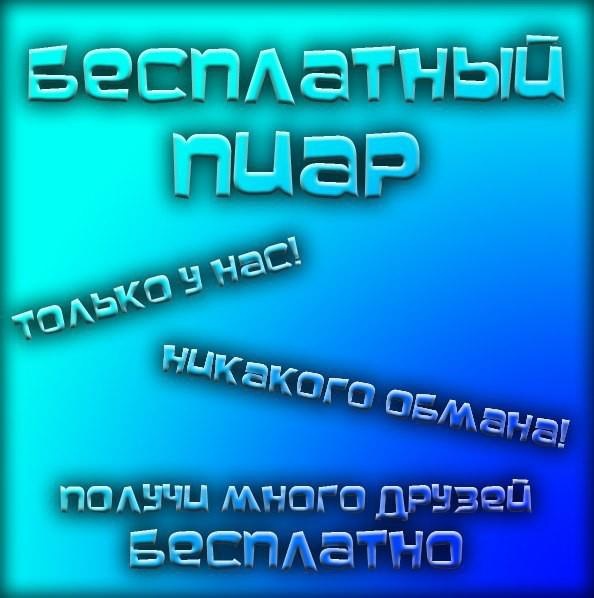 Иллюстрация к книге — 99 законов взрывного пиара. Книга-практикум [i_083.jpg]