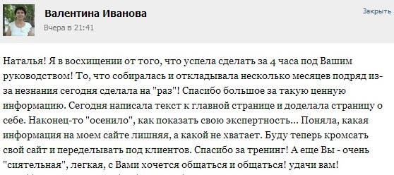 Иллюстрация к книге — Фриланс: перезагрузка. Пошаговое руководство для удаленного сотрудника по заработку от 200 000 руб. в месяц [i_008.jpg]