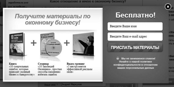 Иллюстрация к книге — Хакеры с барсетками. Пошаговая инструкция по созданию очереди клиентов из интернета [i_020.jpg]