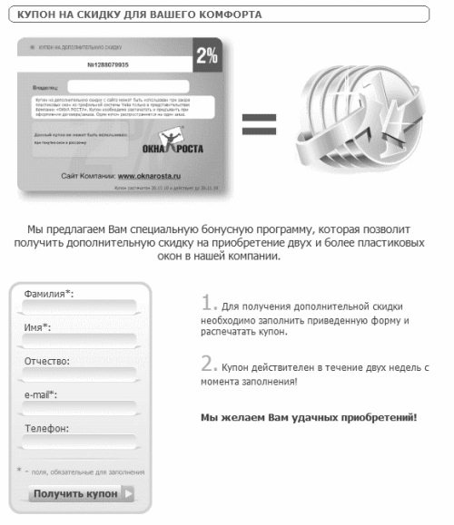 Иллюстрация к книге — Хакеры с барсетками. Пошаговая инструкция по созданию очереди клиентов из интернета [i_031.jpg]