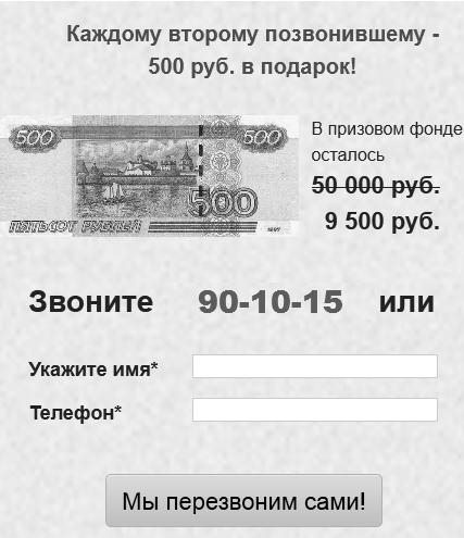 Иллюстрация к книге — Хакеры с барсетками. Пошаговая инструкция по созданию очереди клиентов из интернета [i_032.jpg]
