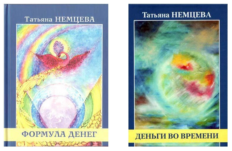 Иллюстрация к книге — Жизнь денег [image3_55e70579a212c926074a5ea8_jpg.jpg]