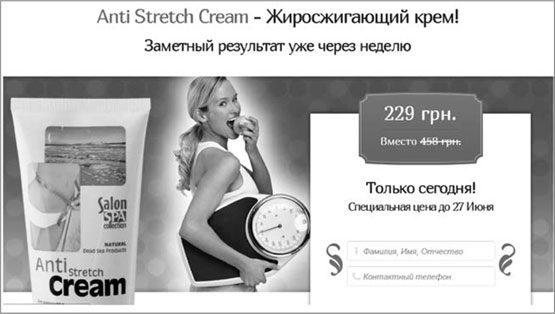 Иллюстрация к книге — Идеальный Landing Page. Создаем продающие веб-страницы [i_017.jpg]