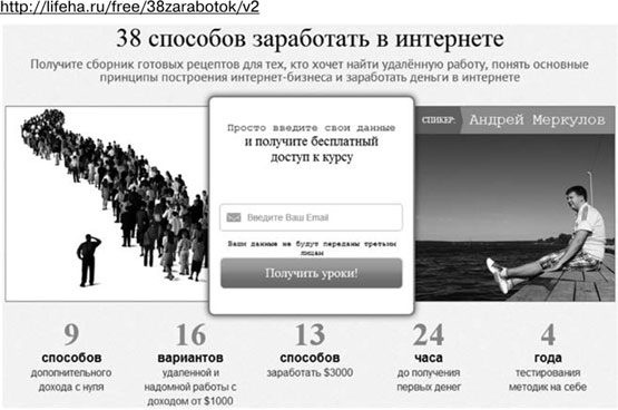 Иллюстрация к книге — Идеальный Landing Page. Создаем продающие веб-страницы [i_018.jpg]