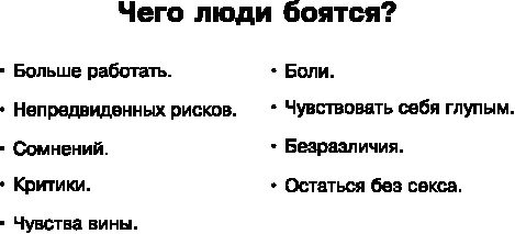 Иллюстрация к книге — Идеальный Landing Page. Создаем продающие веб-страницы [i_029.jpg]