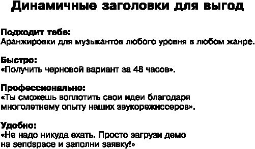 Иллюстрация к книге — Идеальный Landing Page. Создаем продающие веб-страницы [i_031.jpg]