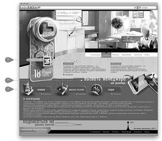 Иллюстрация к книге — Идеальный Landing Page. Создаем продающие веб-страницы [i_041.jpg]