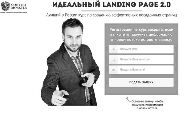 Иллюстрация к книге — Идеальный Landing Page. Создаем продающие веб-страницы [i_052.jpg]
