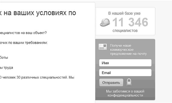Иллюстрация к книге — Идеальный Landing Page. Создаем продающие веб-страницы [i_058.jpg]