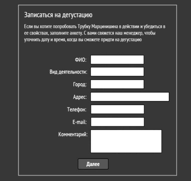 Иллюстрация к книге — Идеальный Landing Page. Создаем продающие веб-страницы [i_061.jpg]