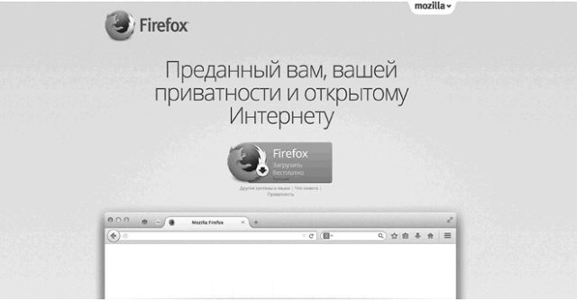 Иллюстрация к книге — Идеальный Landing Page. Создаем продающие веб-страницы [i_067.jpg]