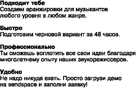 Иллюстрация к книге — Идеальный Landing Page. Создаем продающие веб-страницы [i_073.jpg]