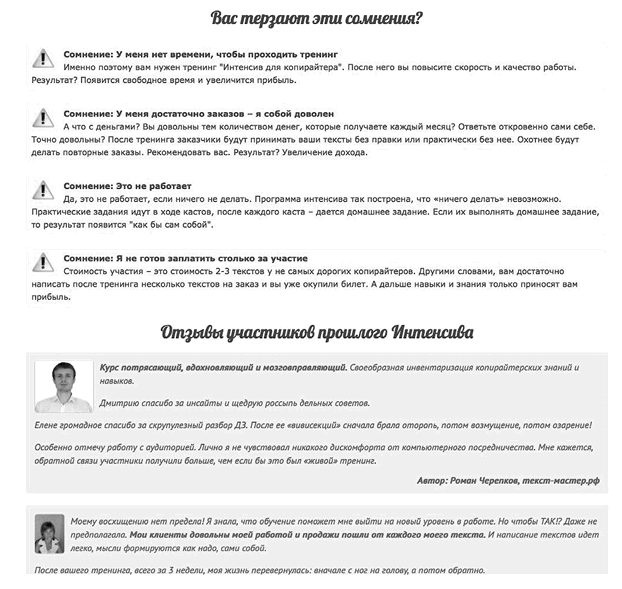 Иллюстрация к книге — Идеальный Landing Page. Создаем продающие веб-страницы [i_083.jpg]