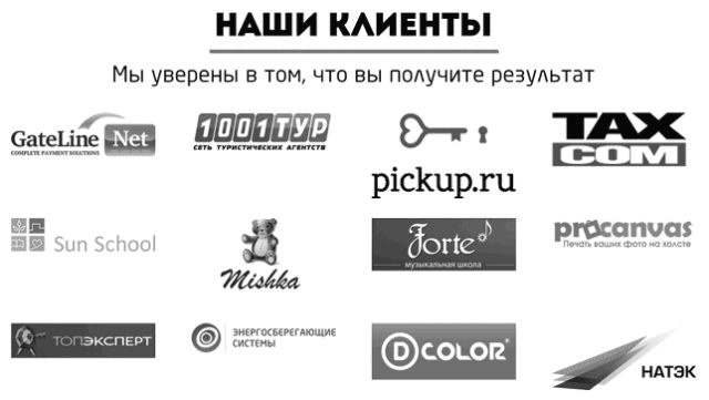 Иллюстрация к книге — Идеальный Landing Page. Создаем продающие веб-страницы [i_088.jpg]