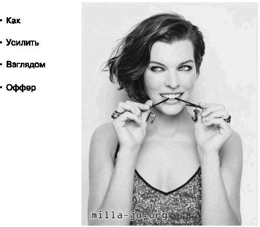 Иллюстрация к книге — Идеальный Landing Page. Создаем продающие веб-страницы [i_091.jpg]