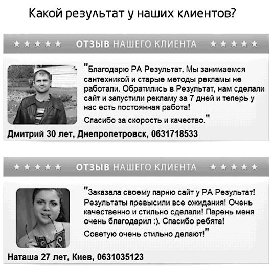 Иллюстрация к книге — Идеальный Landing Page. Создаем продающие веб-страницы [i_100.jpg]