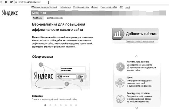 Иллюстрация к книге — Идеальный Landing Page. Создаем продающие веб-страницы [i_106.jpg]
