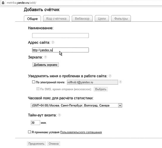 Иллюстрация к книге — Идеальный Landing Page. Создаем продающие веб-страницы [i_107.jpg]