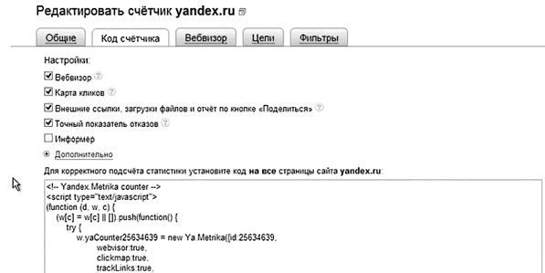 Иллюстрация к книге — Идеальный Landing Page. Создаем продающие веб-страницы [i_108.jpg]