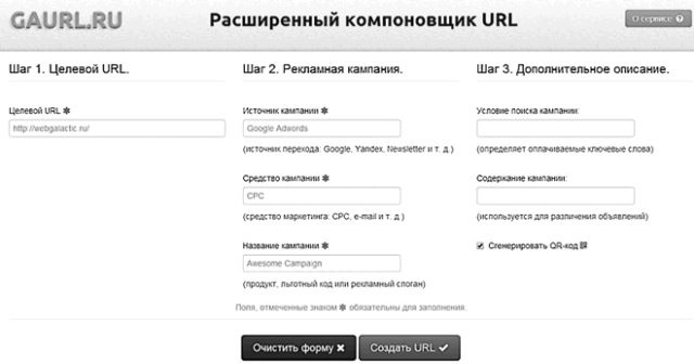 Иллюстрация к книге — Идеальный Landing Page. Создаем продающие веб-страницы [i_109.jpg]