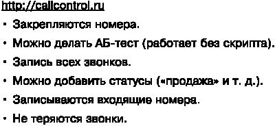 Иллюстрация к книге — Идеальный Landing Page. Создаем продающие веб-страницы [i_110.jpg]