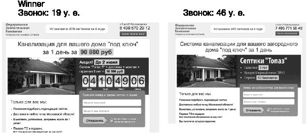 Иллюстрация к книге — Идеальный Landing Page. Создаем продающие веб-страницы [i_128.jpg]