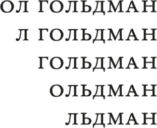 Иллюстрация к книге — Книга Балтиморов [i_002.jpg]
