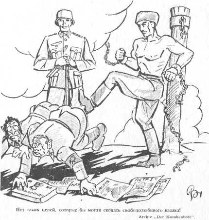 Иллюстрация к книге — Казаки. Между Гитлером и Сталиным [i_045.jpg]