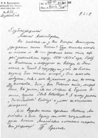 Иллюстрация к книге — Казаки. Между Гитлером и Сталиным [i_047.jpg]