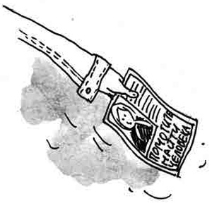 Иллюстрация к книге — Армас. Зона надежды [i_028.jpg]