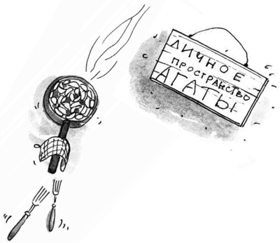 Иллюстрация к книге — Армас. Зона надежды [i_042.jpg]