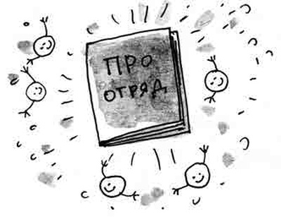 Иллюстрация к книге — Армас. Зона надежды [i_074.jpg]