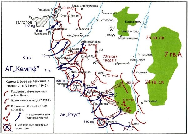 Иллюстрация к книге — Забытое сражение Огненной Дуги [i_080.jpg]