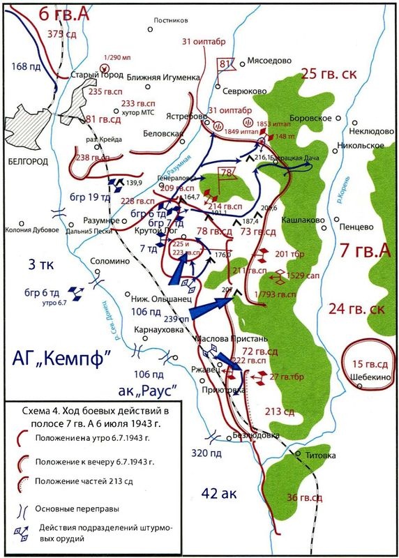 Иллюстрация к книге — Забытое сражение Огненной Дуги [i_081.jpg]