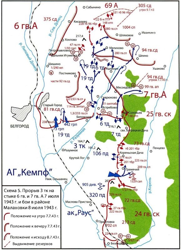 Иллюстрация к книге — Забытое сражение Огненной Дуги [i_082.jpg]