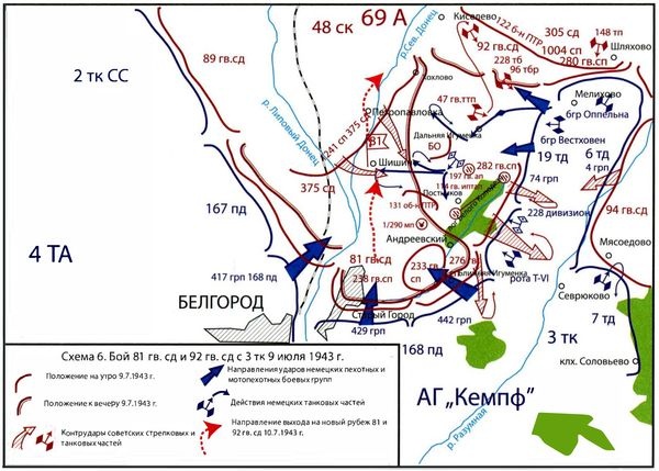 Иллюстрация к книге — Забытое сражение Огненной Дуги [i_083.jpg]
