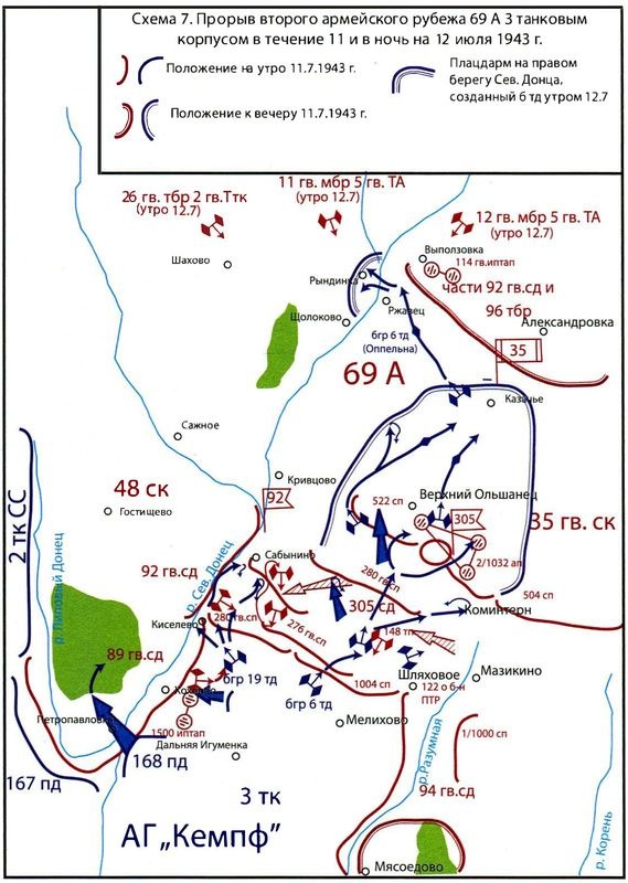 Иллюстрация к книге — Забытое сражение Огненной Дуги [i_084.jpg]