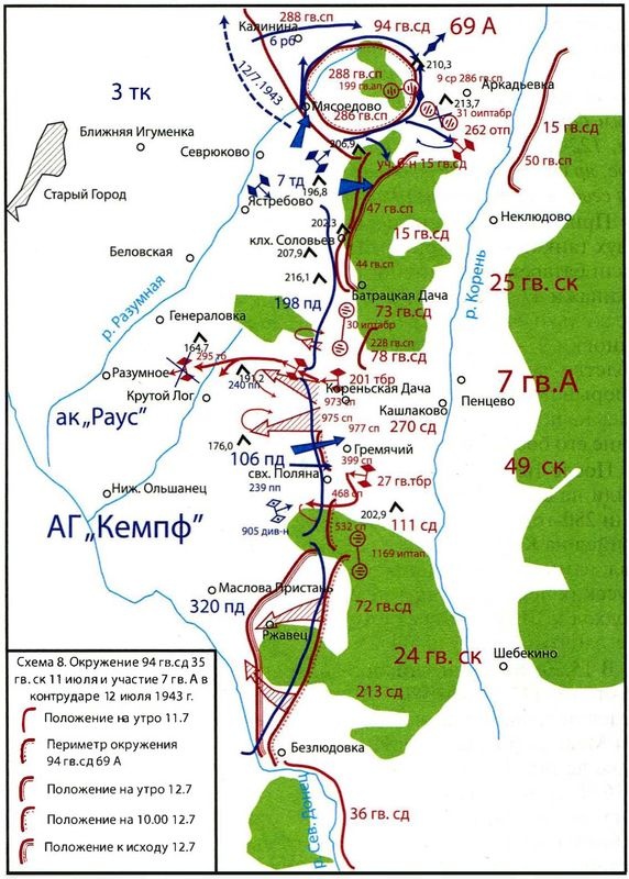 Иллюстрация к книге — Забытое сражение Огненной Дуги [i_085.jpg]