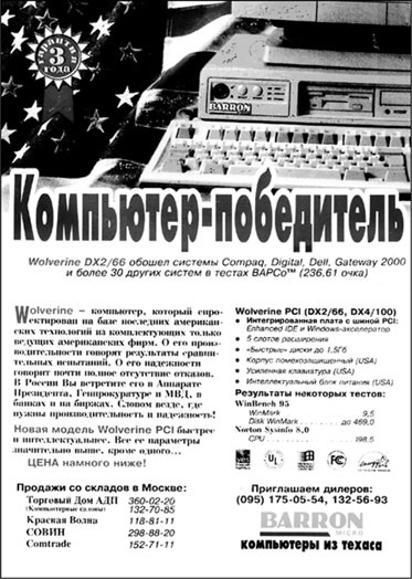 Иллюстрация к книге — Как продавать продукты трудного выбора [_018.jpg]